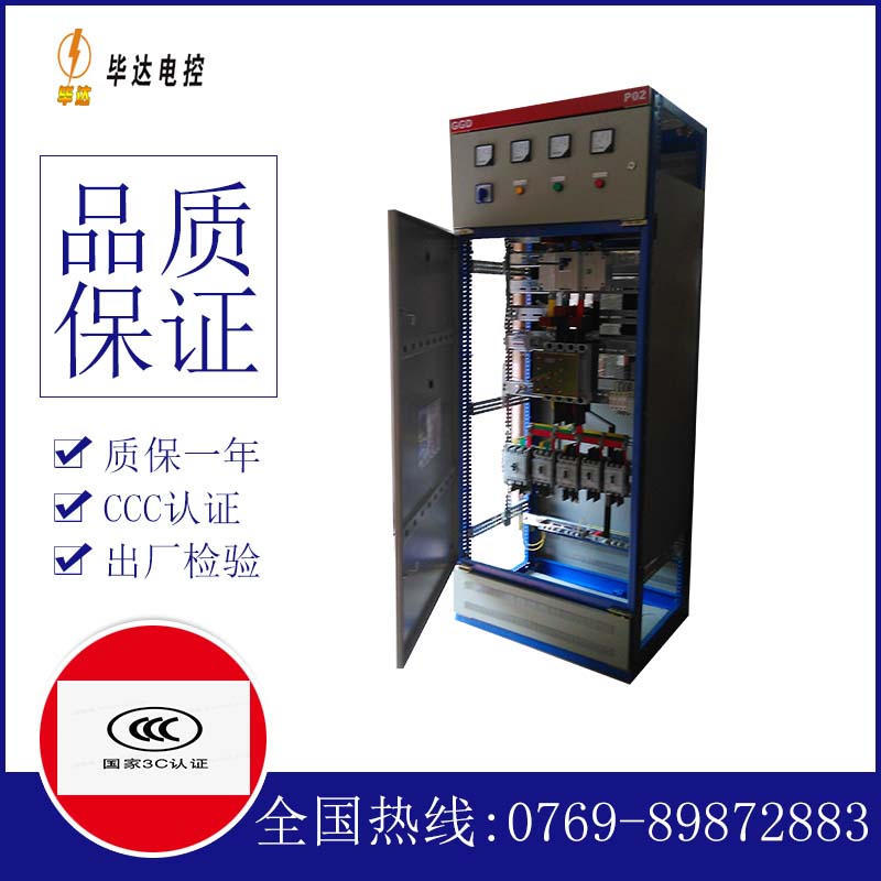 东昌府开关柜